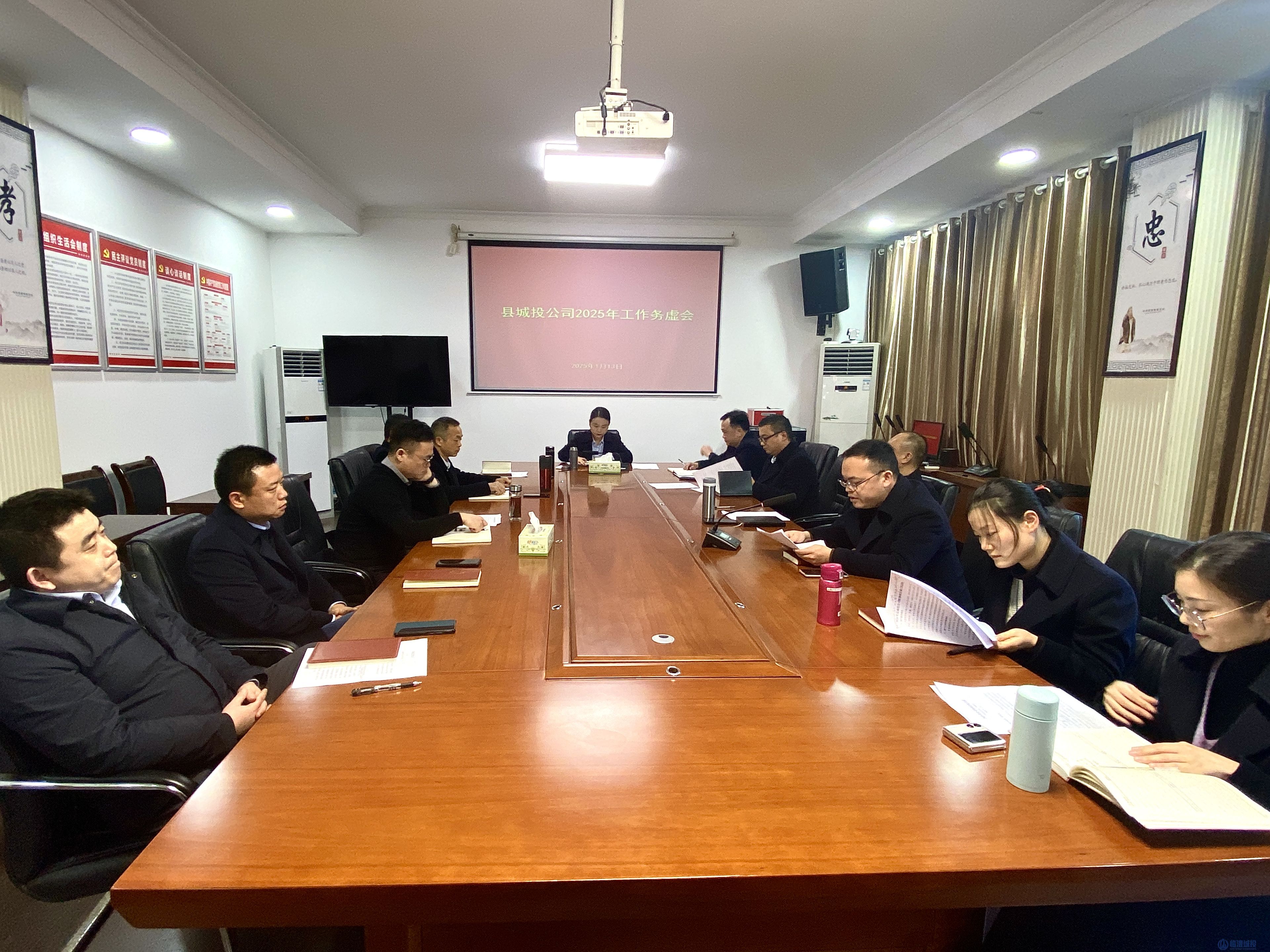 务虚促实，谋定争先——临澧365英国上市召开2025年工作务虚会